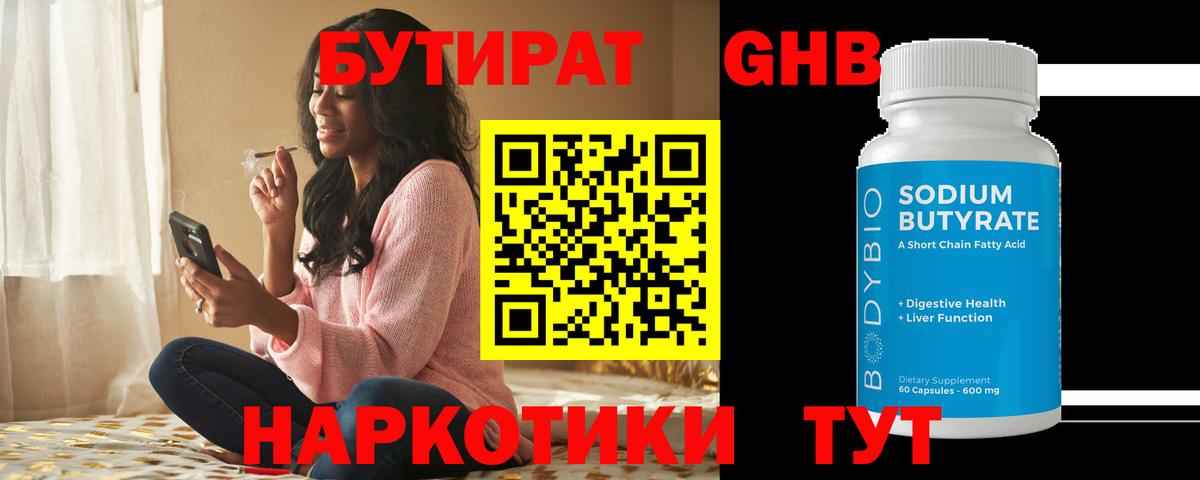 Бутурлиновка  Бутират буратино  БУТИРАТ  Вход с VPN 