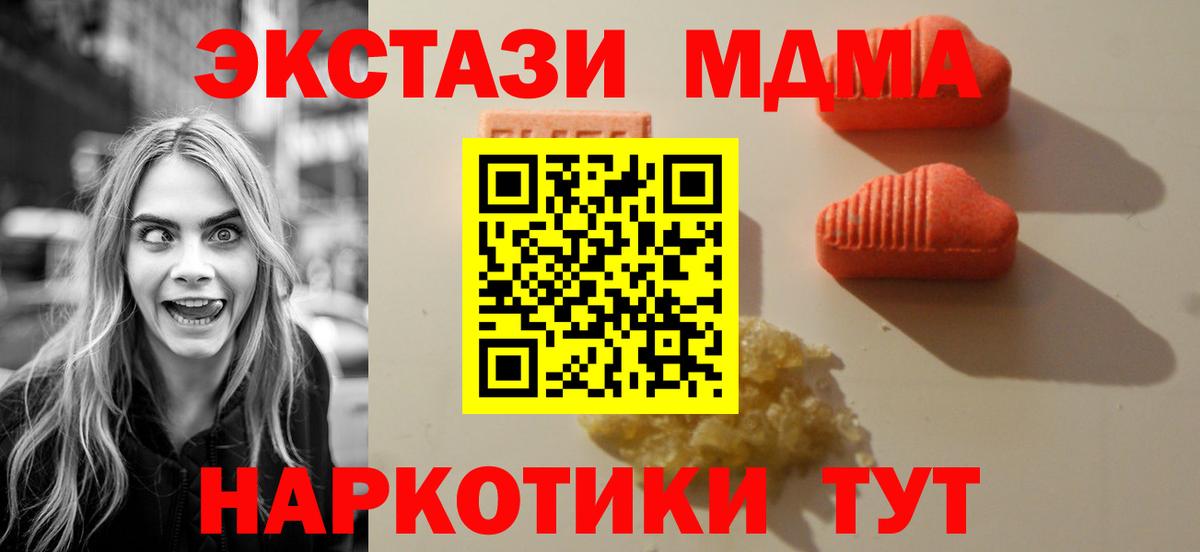 ЭКСТАЗИ 300 mg  Вход с VPN  Бутурлиновка 