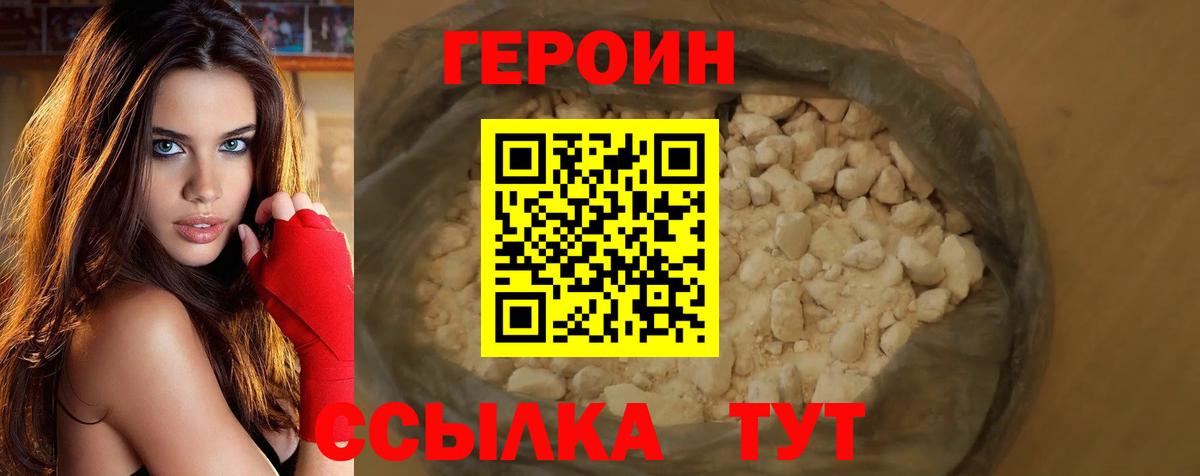 Героин гречка Бутурлиновка