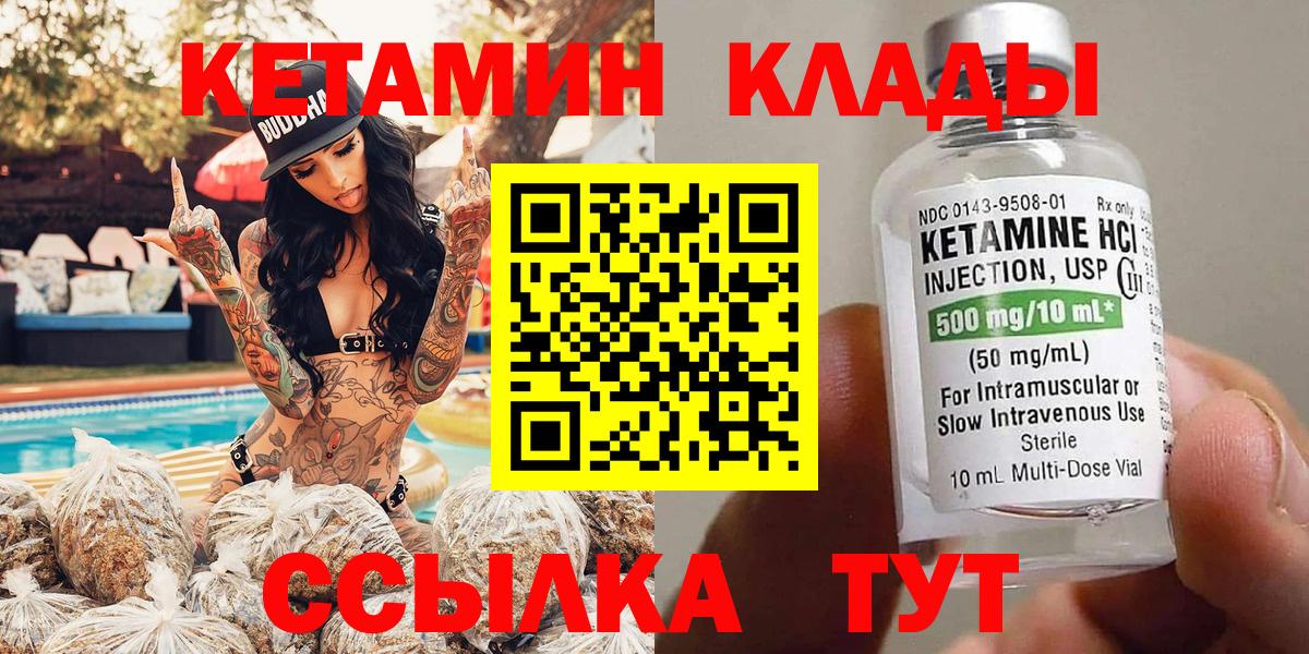   рабочий сайт  КЕТАМИН VHQ  Вход с VPN  Бутурлиновка  КЕТАМИН VHQ 