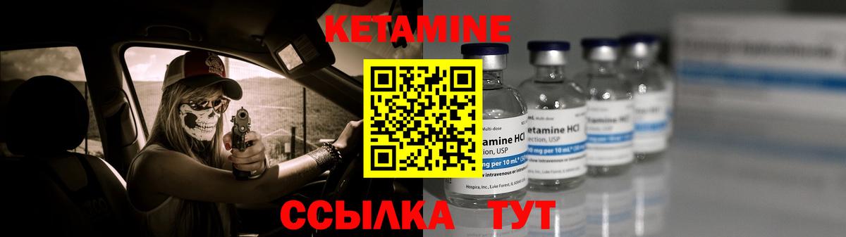 КЕТАМИН VHQ Бутурлиновка