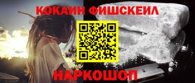 кокаин Кинель
