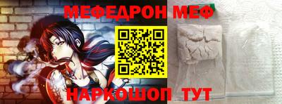 мяу мяу кристалл Кингисепп