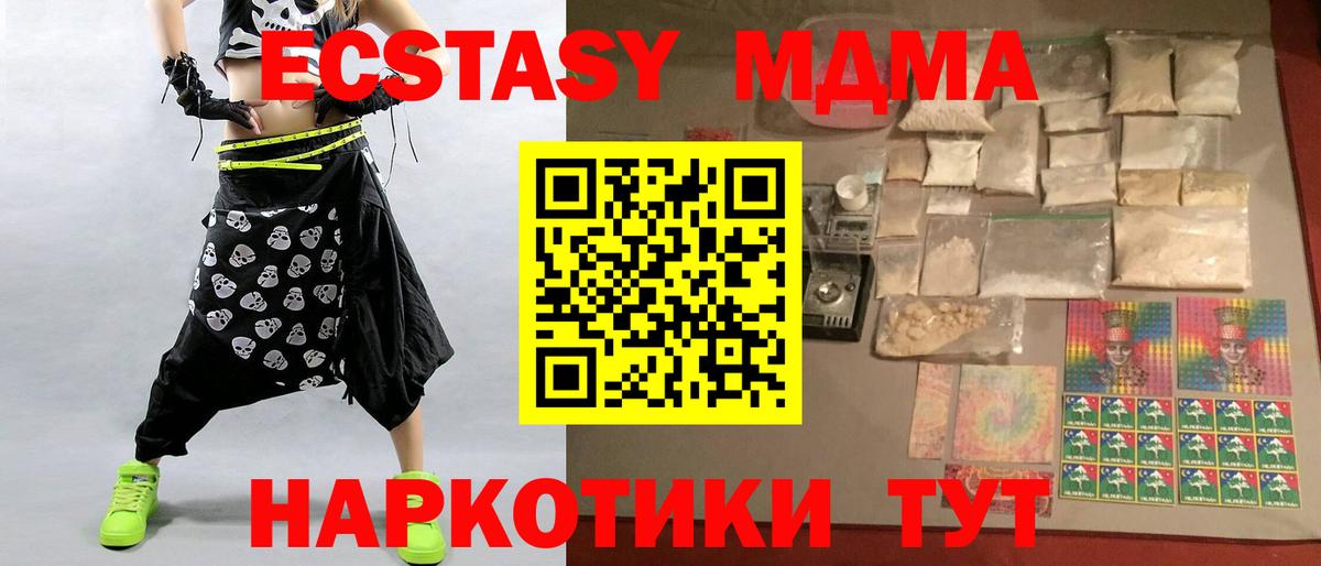 MDMA молли  МДМА  Вход с VPN  Бутурлиновка  MDMA кристаллы 