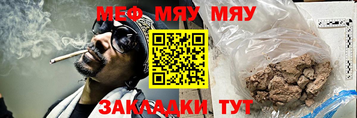 Мефедрон  Бутурлиновка