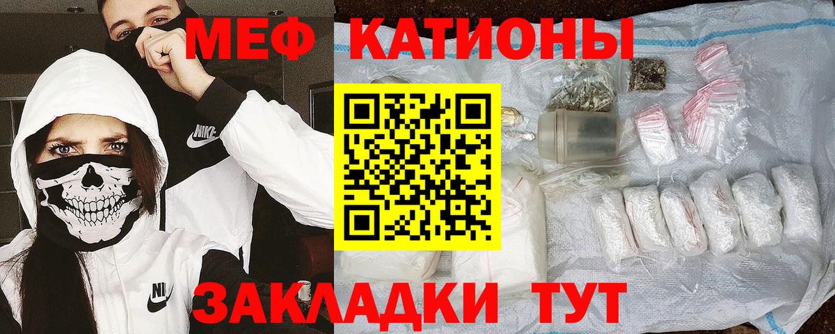 Бутурлиновка  МЯУ-МЯУ mephedrone  Меф мяу мяу  МЯУ-МЯУ  Вход с VPN 