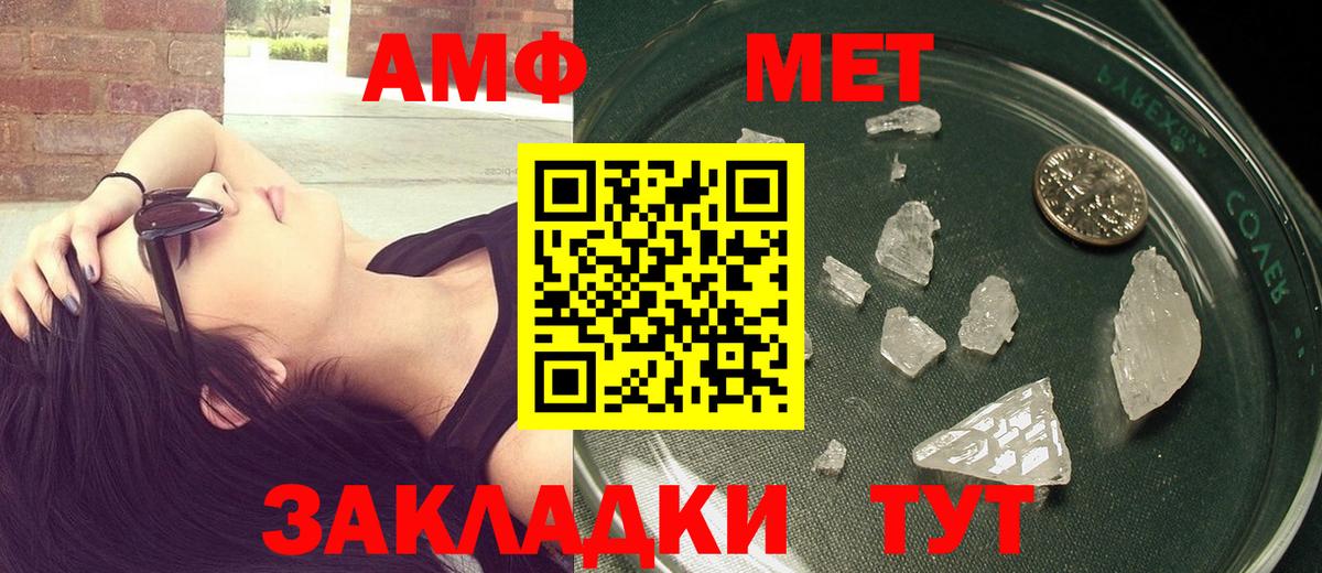 Бутурлиновка  МЕТАМФЕТАМИН кристалл  Вход с VPN 