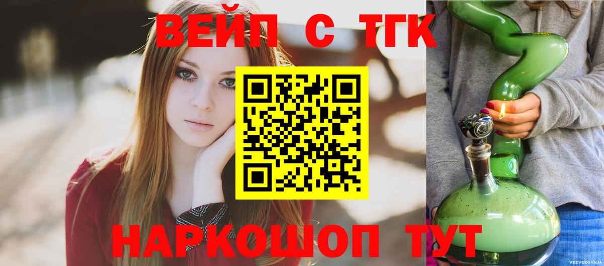 Дистиллят ТГК THC oil  Вход с VPN  Бутурлиновка 