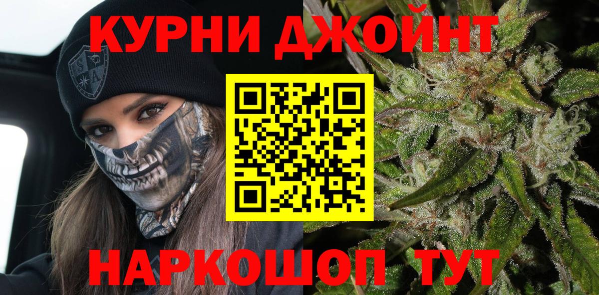 Бошки Шишки конопля  Каннабис AK-47  МАРИХУАНА MAZAR  Вход с VPN  Бутурлиновка 